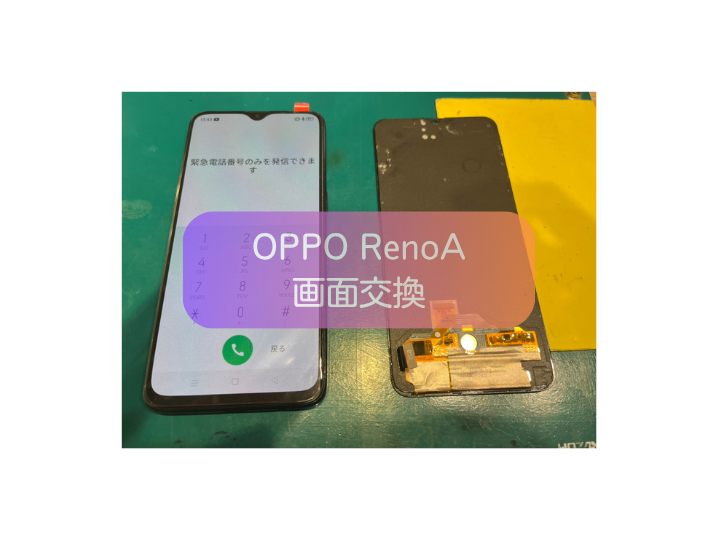 長らく画面の使えないOPPO RenoA(オッポ)画面交換修理は60分から♪【スマホ修理工房新宿PePe店】